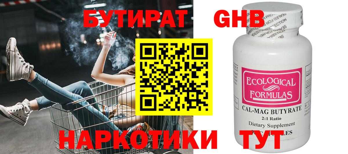 Меф МЯУ МЯУ кристаллы  Гашиш  МЕТАМФЕТАМИН  Ливны  Наркошоп  Cocaine  Вход с VPN 