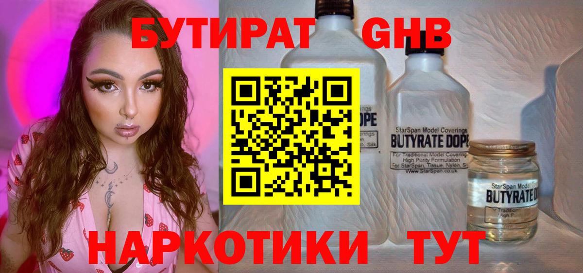 БУТИРАТ буратино Ливны