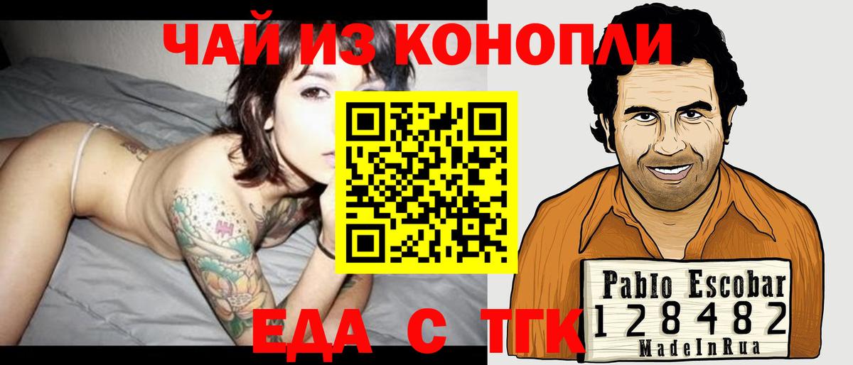 Cannafood марихуана Ливны