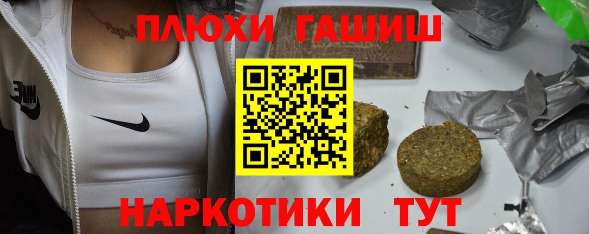 Гашиш Cannabis  Вход с VPN  даркнет сайт  ГАШ хэш  Ливны 