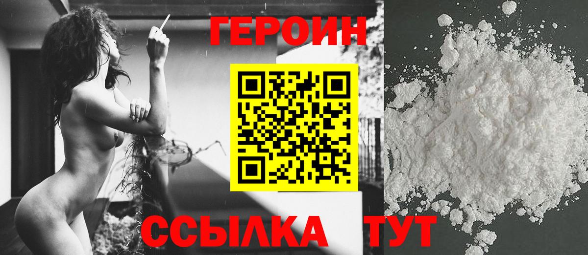Героин гречка  Вход с VPN  ГЕРОИН  Ливны 