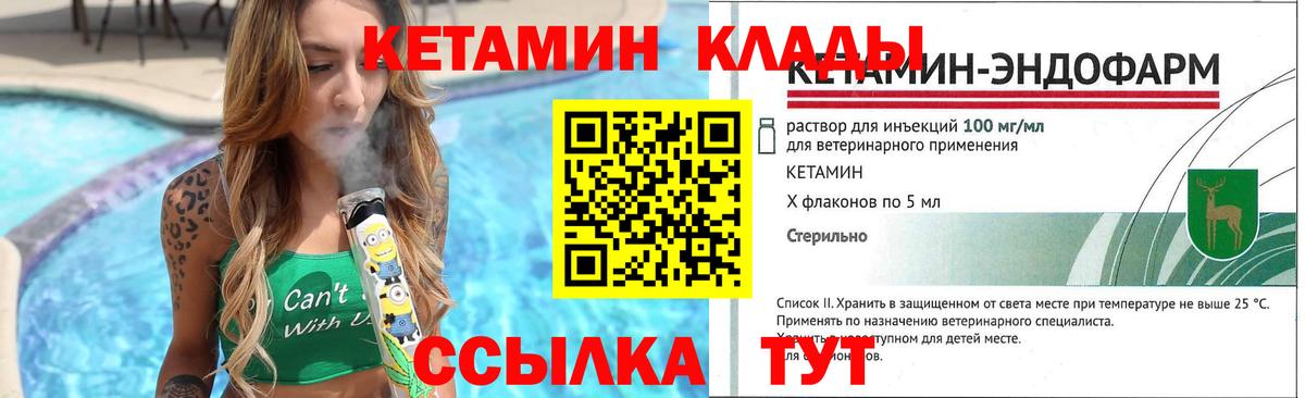 Ливны  КЕТАМИН VHQ  shop клад  КЕТАМИН ketamine  Вход с VPN  МЕГА ONION 