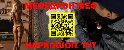 меф VHQ Донецк