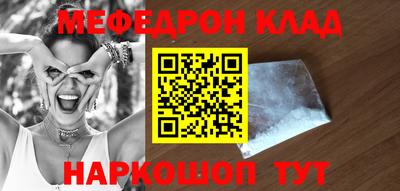 меф VHQ Донецк