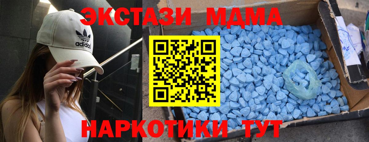 MDMA VHQ  МДМА  Вход с VPN  Ливны  МДМА молли 