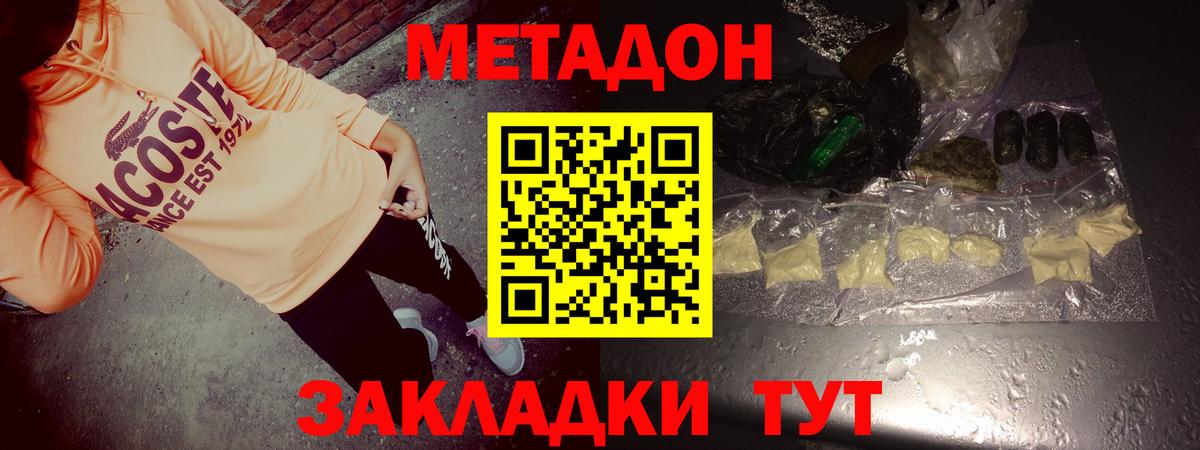 Ливны  МЕТАДОН кристалл  mega tor  Вход с VPN 