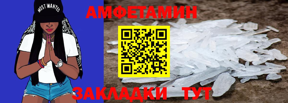 Ливны  МЕТАМФЕТАМИН пудра  Вход с VPN 
