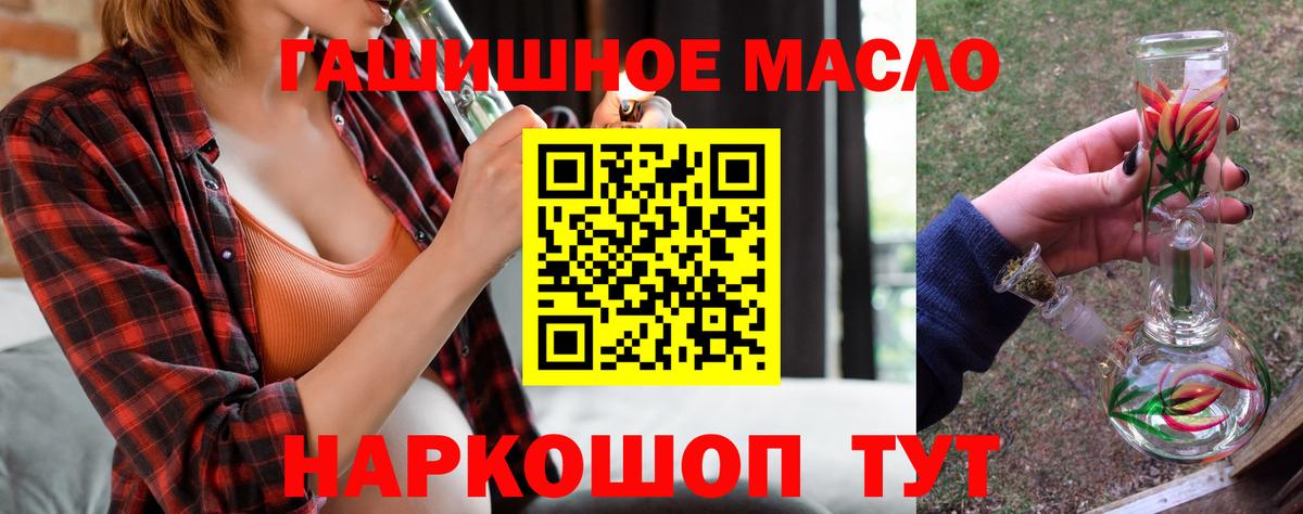 Ливны  Дистиллят ТГК гашишное масло  ТГК жижа  Вход с VPN 