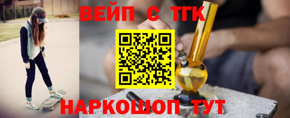 ТГК концентрат Ливны